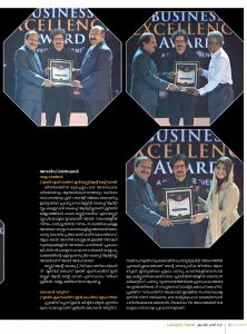 Uniquetimes Excellence Awards